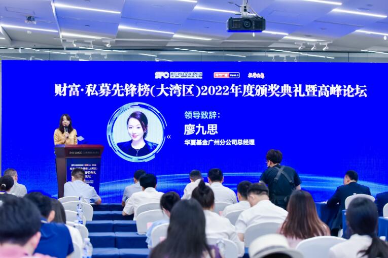 【推荐】华夏基金广州分公司总经理廖九思：ETF丰富多样，可全方位满足私募多元布局需求-广州华夏基金