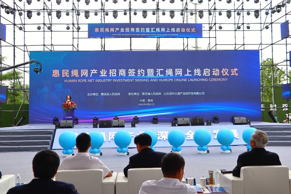 山东惠民：数字经济赋能绳网产业转型升级高质量发展-山东大通集团公司