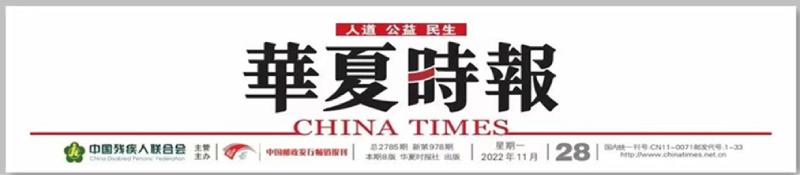 【推荐】华夏时报社会责任报告-中国a股上市公司社会责任报告研究2014