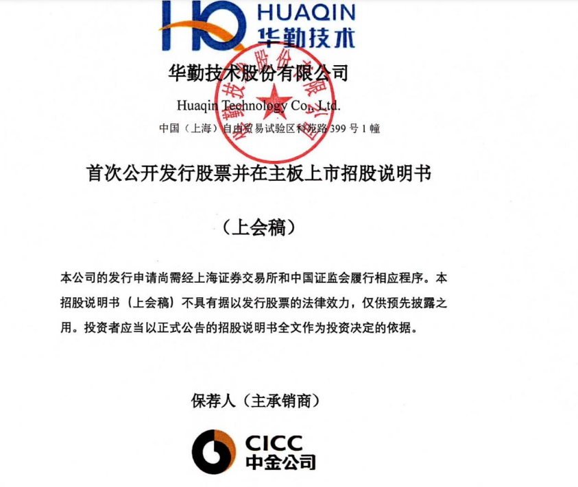 【推荐】华勤技术IPO：客户与供应商重叠，资产负债率高于同行均值-华硕公司资产负债表