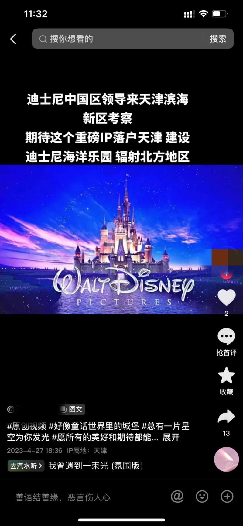 【推荐】中国将建第三座迪士尼？已有两地辟谣-迪斯尼基金