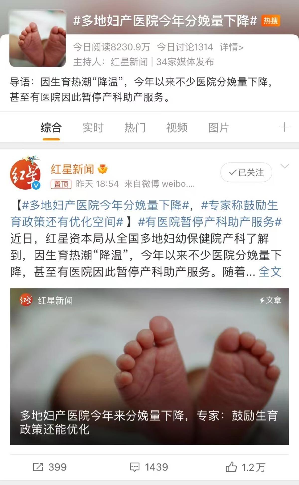 “收缩”的妇产科：全国多地分娩量下降，将面临哪些冲击？-每百万人口配多少医院