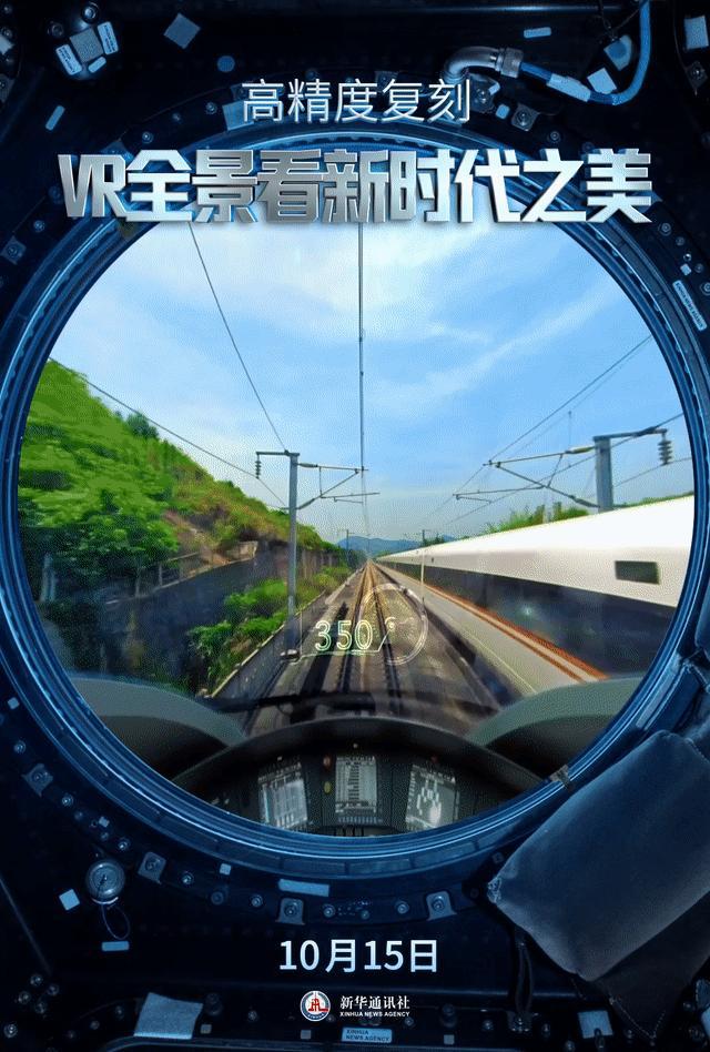 2022内容科技应用典型案例：新华社高精度复刻“超级工程”，VR全景展示新时代-股票软件的全景资讯是什么