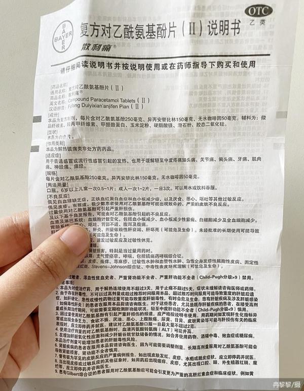 一个指头就能遮住40个字，说明书为何字小又密看不清？-上海证联投资咨询服务有限责任公司