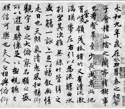 《文选》不录《兰亭集序》原因再探-上海晋太实业有限公司