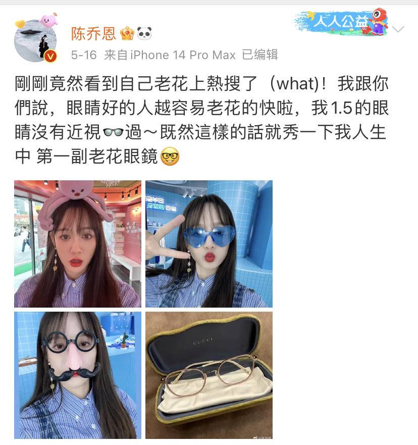 惊叹女星44岁就有老花眼？40岁后，我们的眼睛就已经开始变“老了”！-40岁适合牙齿矫正吗