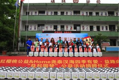 【推荐】公益基金五城联动助力502名孩子实现心愿小孩基金