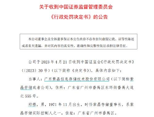 【推荐】首批2家一起宣布退市基金终止上市