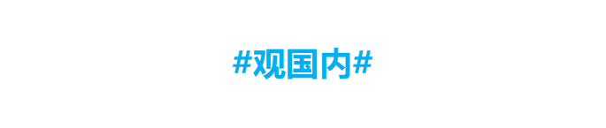 两大国际组织上调中国2023年经济增长预期；这地买房最多送两斤黄金，最多折合47.28万返现；东航最快6月中旬接收第二架C919丨早报-买黄金最高能卖多少