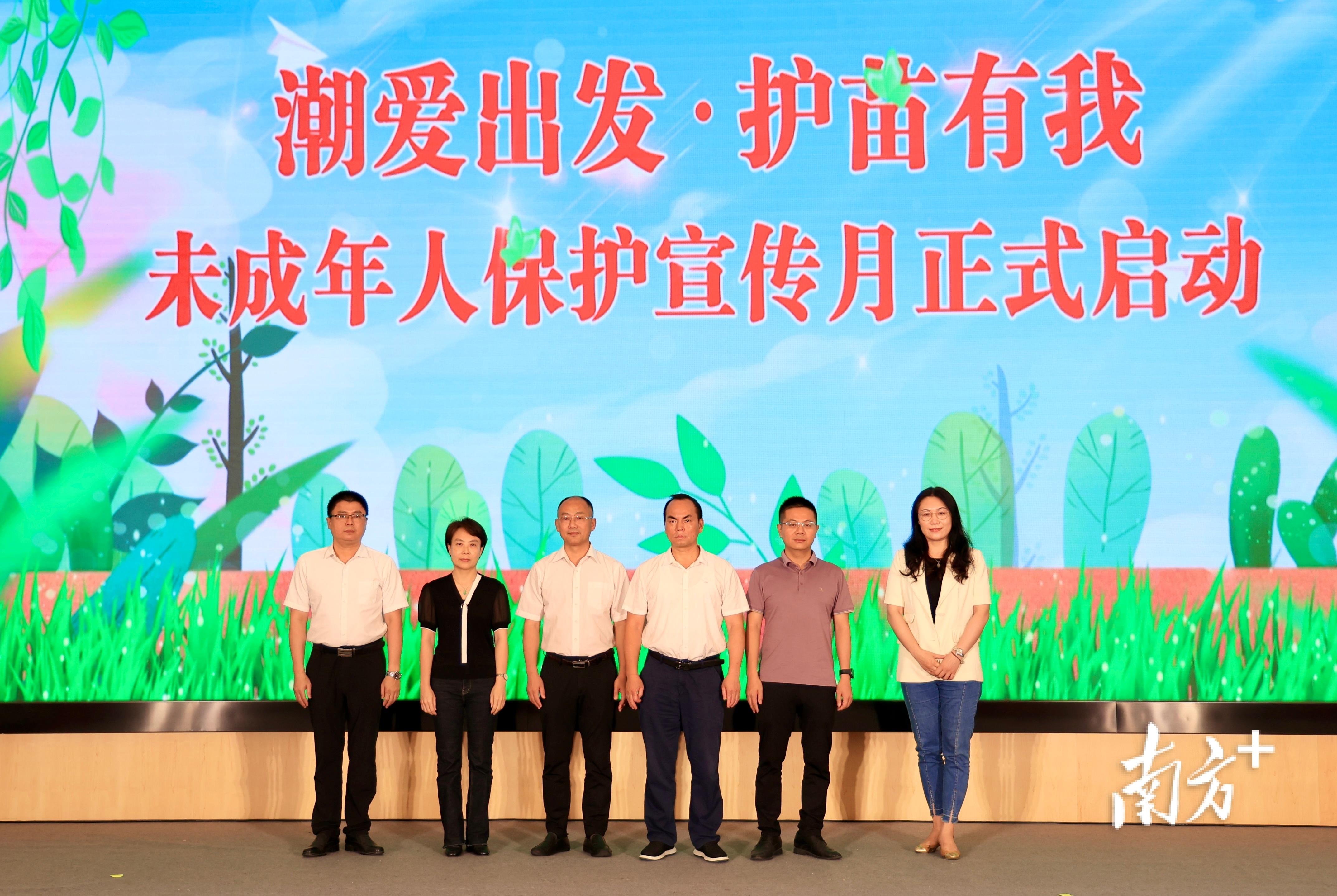 成立慈善基金、认领“微心愿”……潮州启动未成年人保护宣传月活动-成立慈善基金会的条件