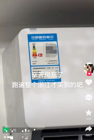 “不吹热死，吹了心疼死！”快看看您家里这个图标-节能空调多少小时一度电