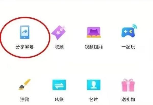 “一键操作”毁所有！你以为的“共享屏幕”其实是共享了钱包-股票信息资讯软件下载安装