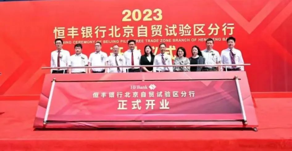【推荐】北京亦庄新增一家自贸商业银行保理私募基金