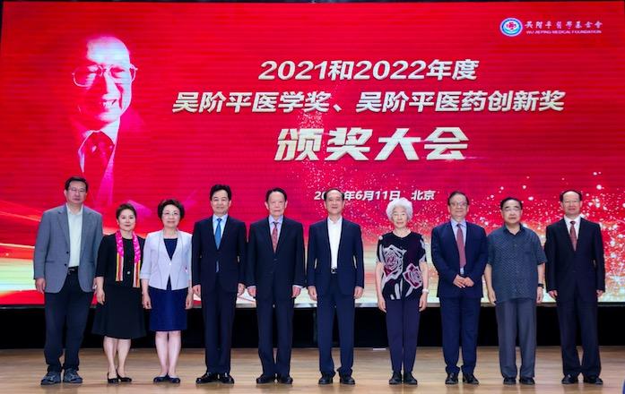 2021、2022年吴阶平医学奖和医药创新奖出炉韩启德院士：打造医学界的“诺奖”-吴阶平医学基金会
