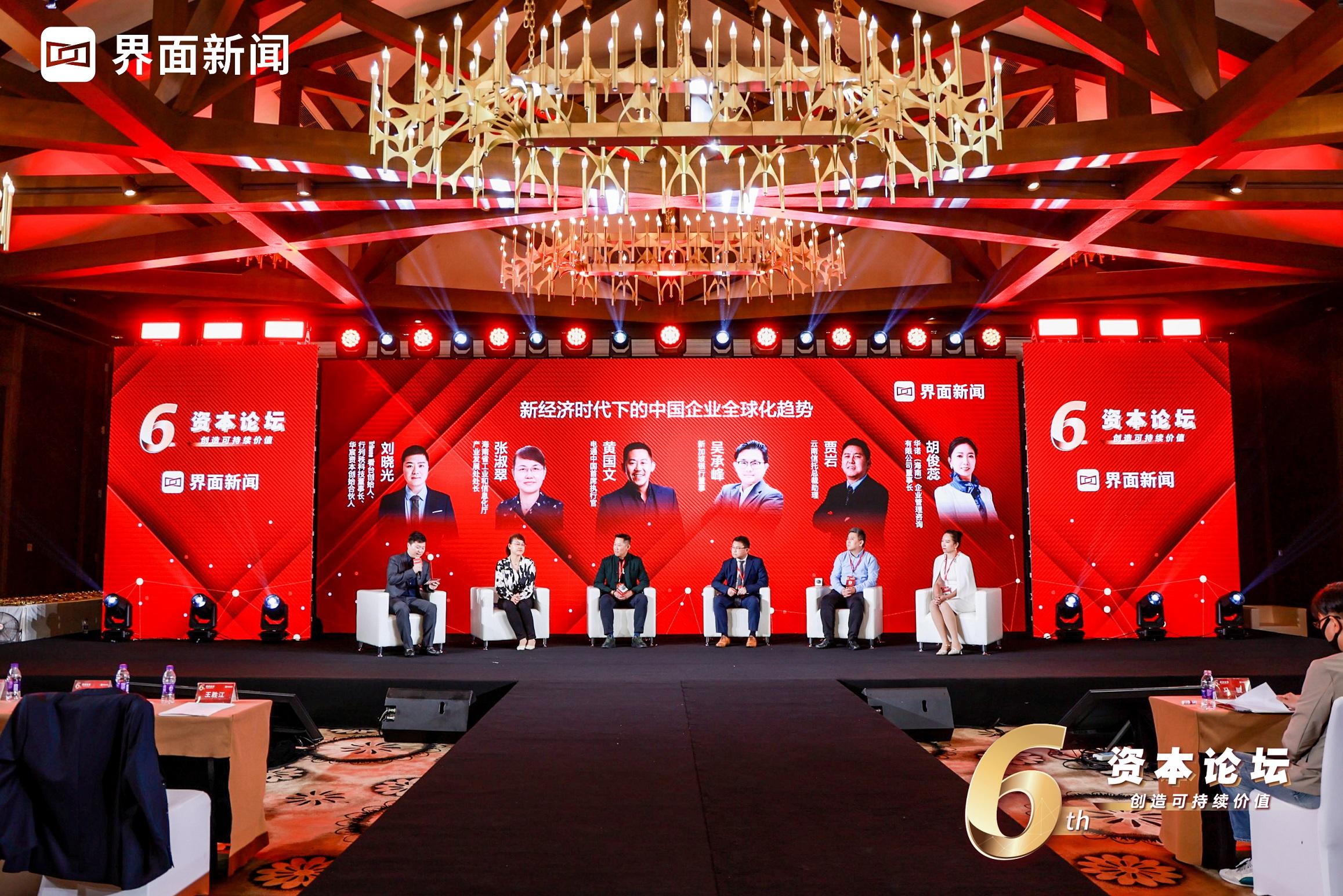 【资本论坛】主题专场：新经济时代下的中国企业全球化趋势-中国有多少家百年企业