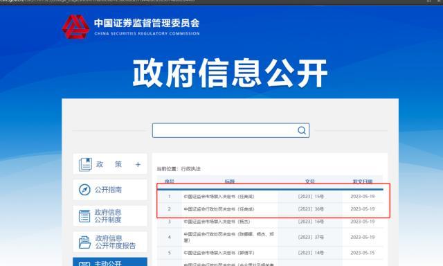 “中国股票博物馆馆长”，被罚近3亿！-华福证券佣金是多少