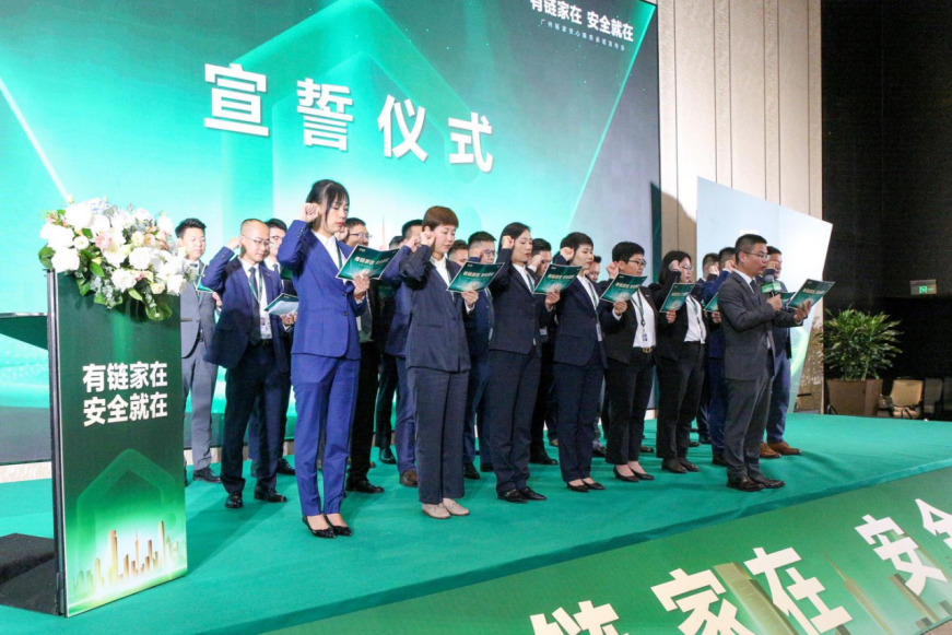 让买房更“安心”，广州链家安心服务承诺迭代升级-南方安心基金