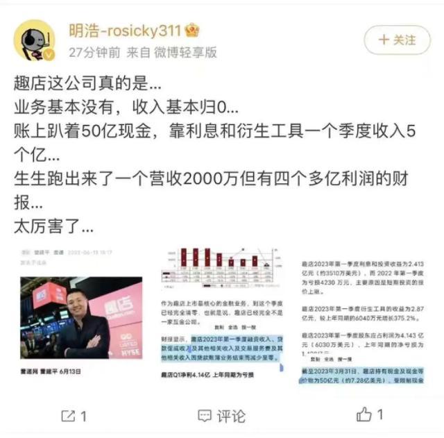 “校园贷鼻祖”厉害了！公司业务都快没了，却靠理财赚了5个亿-最赚钱的金融投资公司