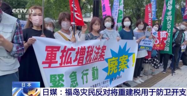 日本政府欲将地震灾后重建税用于防卫开支福岛灾民：无法接受-东日本大地震中损失了多少