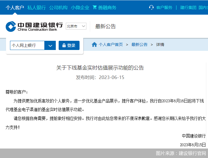 一大行即将下线基金实时估值展示功能对投资者有哪些影响？-基金涨幅0