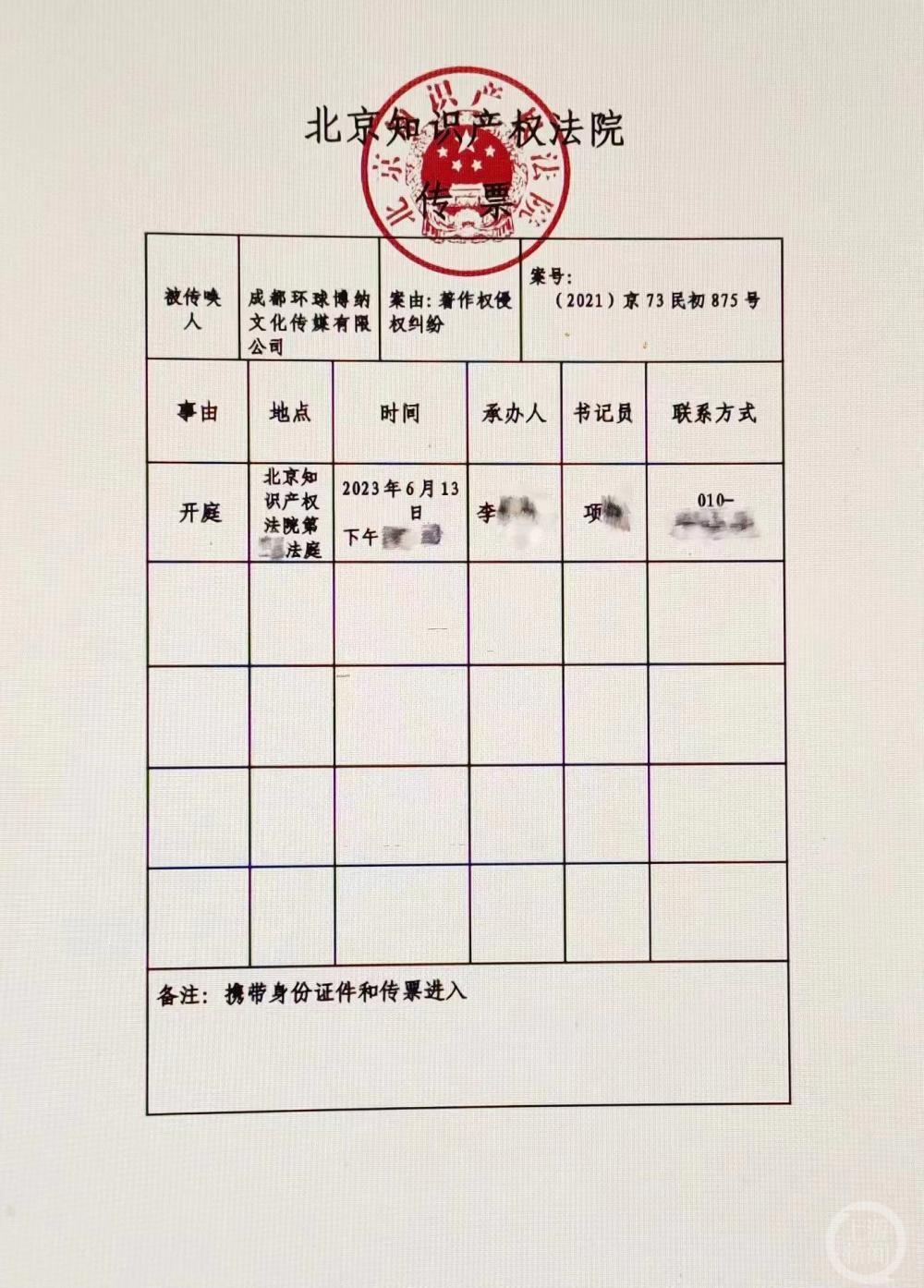 成都环球博纳诉刘德华等十被告涉嫌抄袭案庭审结束等待宣判原告不同意调解-完美环球娱乐股份公司