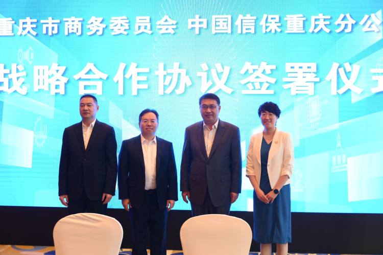 “2023年中国中小微外贸企业出口风险指数”发布中国出口信用保险公司规模【前列康】