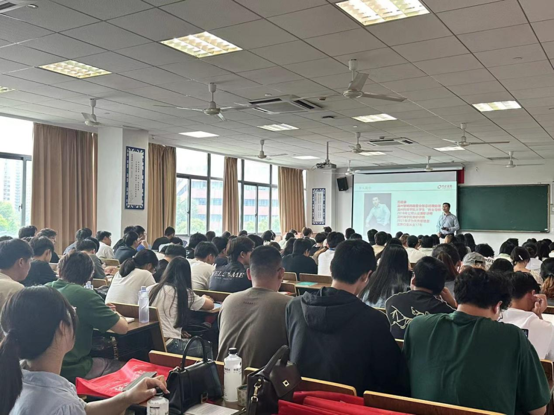 《股东来了》浙江片区方正证券浙江分公司举行进高校访社区、投资报告会等系列活动-方正证券杭州分公司