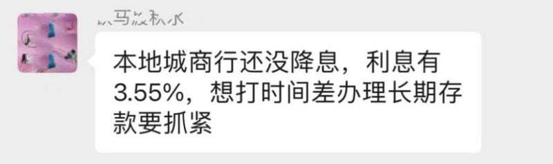“60元车费，多赚几千元”！跨省存款突然火了-货币基金和定期存款