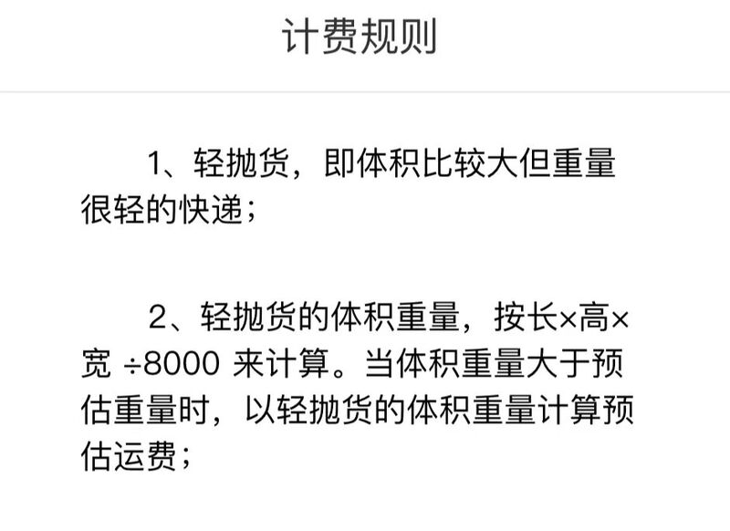 “618”薅羊毛别忘这个细节！就算“无理由退货”和“运费险”，也别随便买运费险退货多少次【前列康】