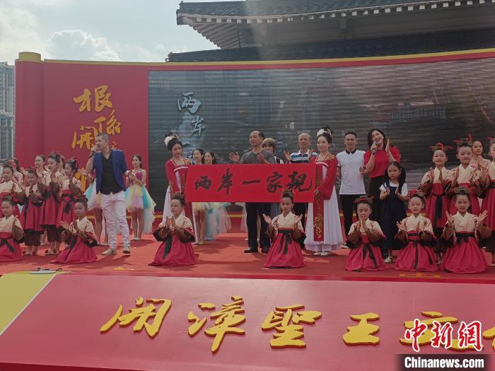 （聚焦海峡论坛）两岸同胞福建云霄共祭开漳圣王-中华民族基金会