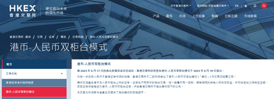 人民币可以买港股！港交所双柜台交易模式今日启动，BATJ都参与！投资者要注意什么？-平安车主信用卡额度一般多少