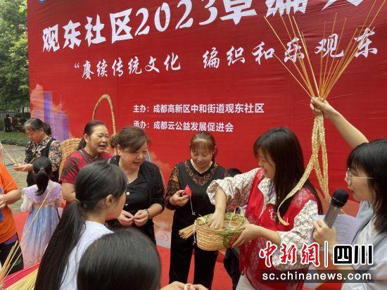 成都高新区观东社区情系草编挖掘传统文化-慈善微基金