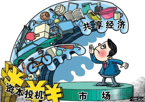 “共享经济”为何不再实惠？提价也应提质-天津深度广告传播有限责任公司