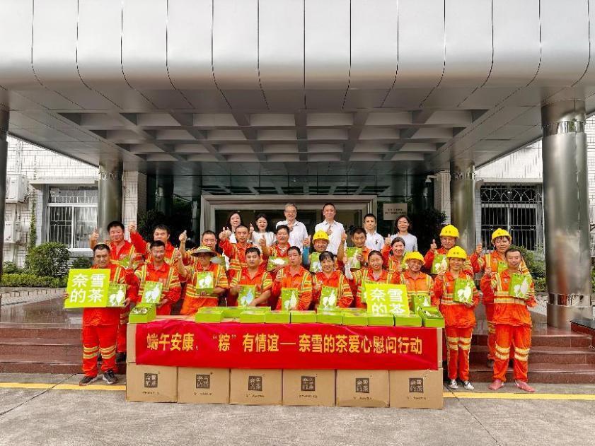 “粽”有情谊，奈雪的茶为来深建设者、弱困群体等送去近2万份爱心粽-深圳关爱基金
