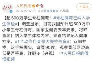 孩子总是坐不直？小心！超500万中小学生脊柱侧弯！-20多岁了牙齿还可以矫正吗