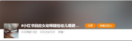 热搜第一！警方通报女幼师疑给幼儿喂避孕药律师：造谣传谣者可追刑责-北京海润广大贸易有限公司