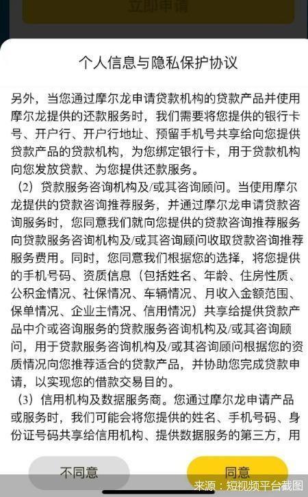 百亿助贷大平台，把我的贷款信息卖了？-成都市金控小额贷款股份有限公司电话