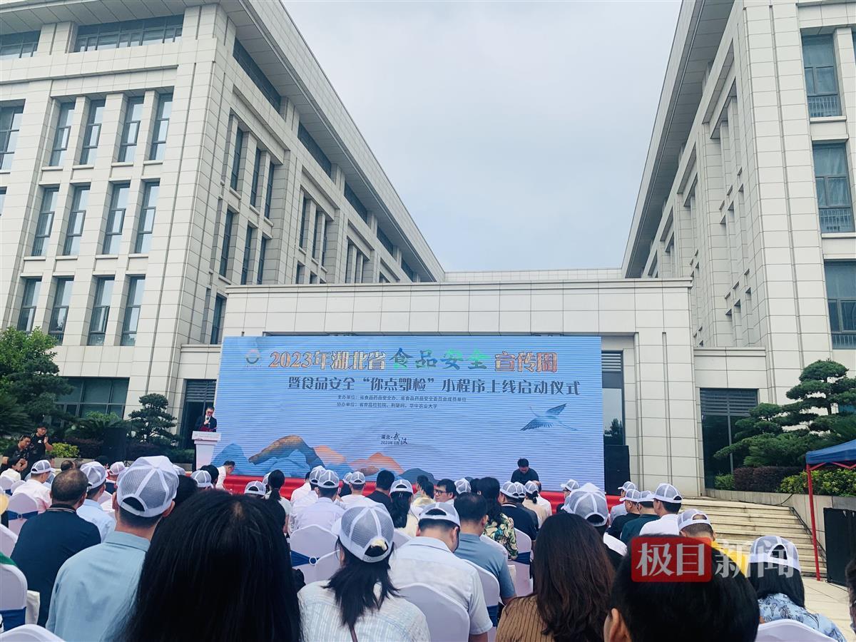 “扫一扫”可看食品抽检结果，湖北“你点鄂检”小程序正式上线-小程序股票财经资讯在哪里