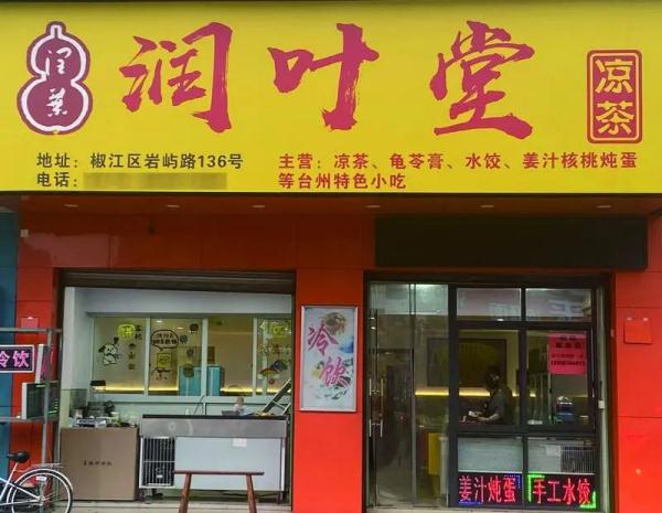 20年只涨1元！台州这家店最近生意很火爆，每天都有人排队去买-北京万购世纪商贸有限公司