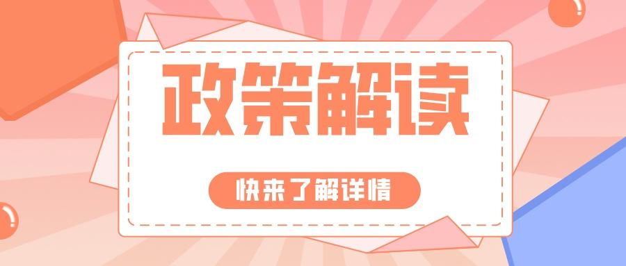 《上海市宝山区政府质量奖管理办法》（2023年修订版）发布，政策解读→-公司年初奖