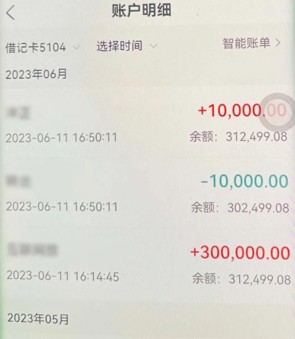 “这钱千万不能转！”-金融联小额贷款公司电话