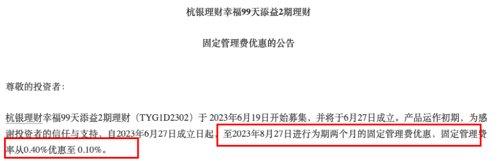 “不赚钱不收管理费”！多家银行理财“出手”了-高利息理财投资公司