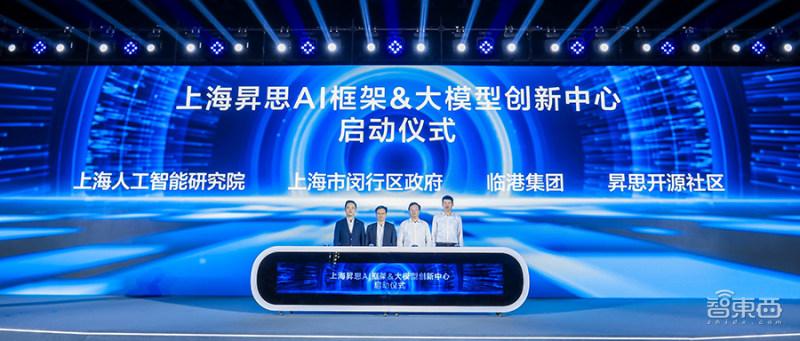 “百模大战”背后，是昇思用三年打造了一个AI大模型“创造营”-众智基金