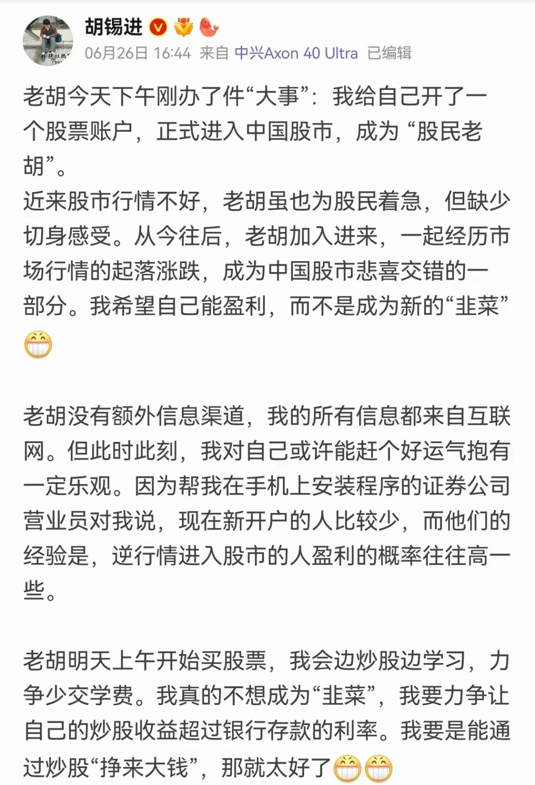 【推荐】股民胡锡进来了全国股民有多少人