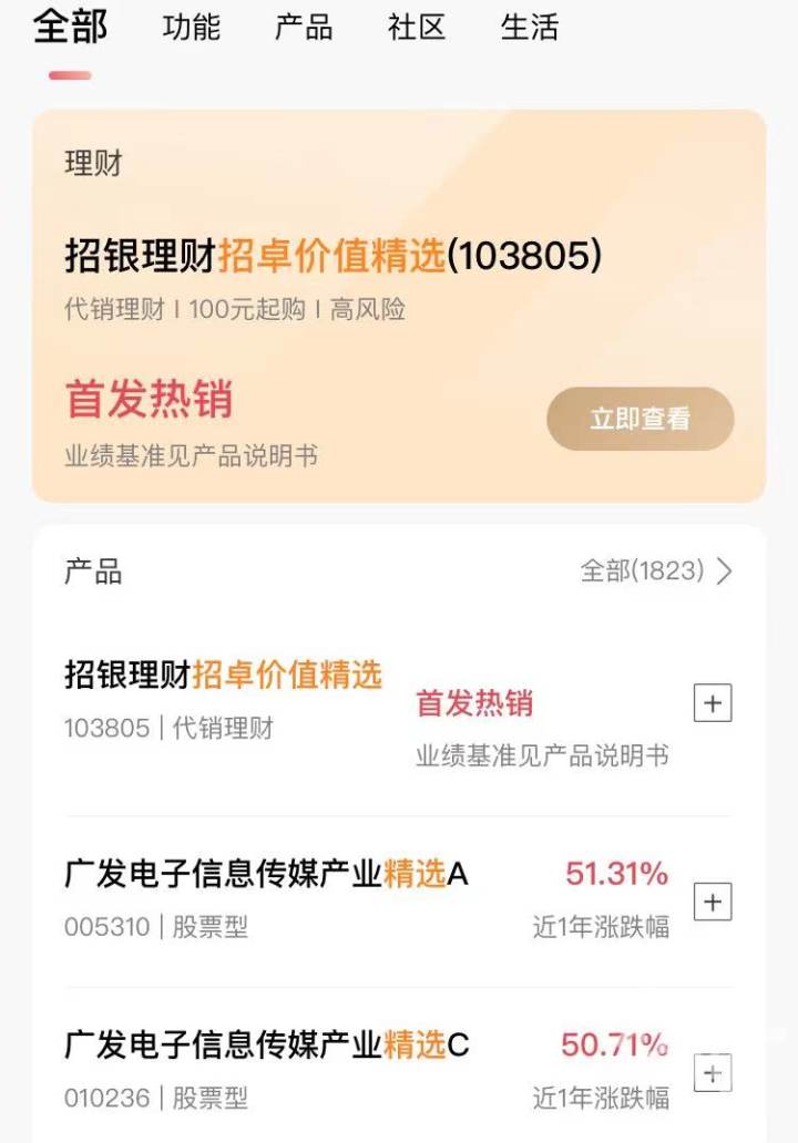 “不赚钱不收你管理费”！银行理财开始放大招促销，投资者却表示“其实我就想看收益率”-基金折扣