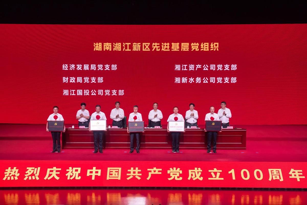 强劲红色引擎铸造市场先锋——长沙湘江资产管理有限公司以高质量党建引领高质量发展-三优金融设备有限公司