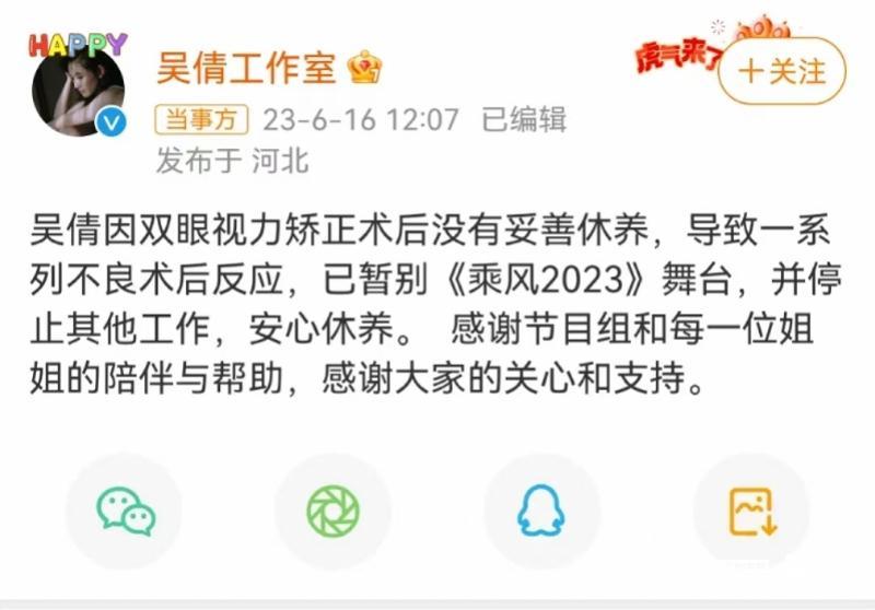 吴倩因视力矫正手术退赛这一“摘镜”手术安全吗？-女性四十多岁可以做牙齿矫正吗