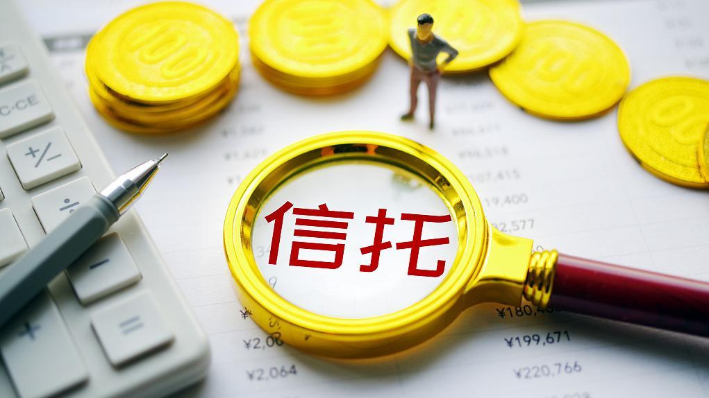 一季度投向房地产的资金信托规模1.13万亿元，同比下降28%-上投民生需求基金