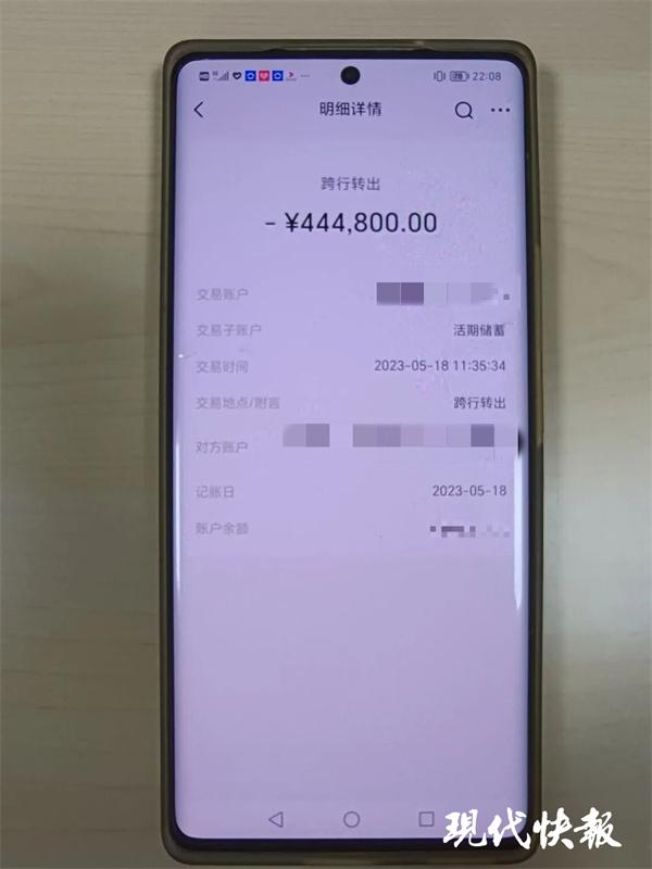 被忽悠下载“李鬼”炒股软件，女子被骗90余万元-股票app多少钱