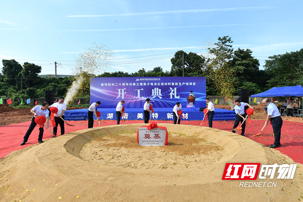 “锂钠齐飞”轻盐集团布局新能源又有大动作-黄金集团旗下上市公司